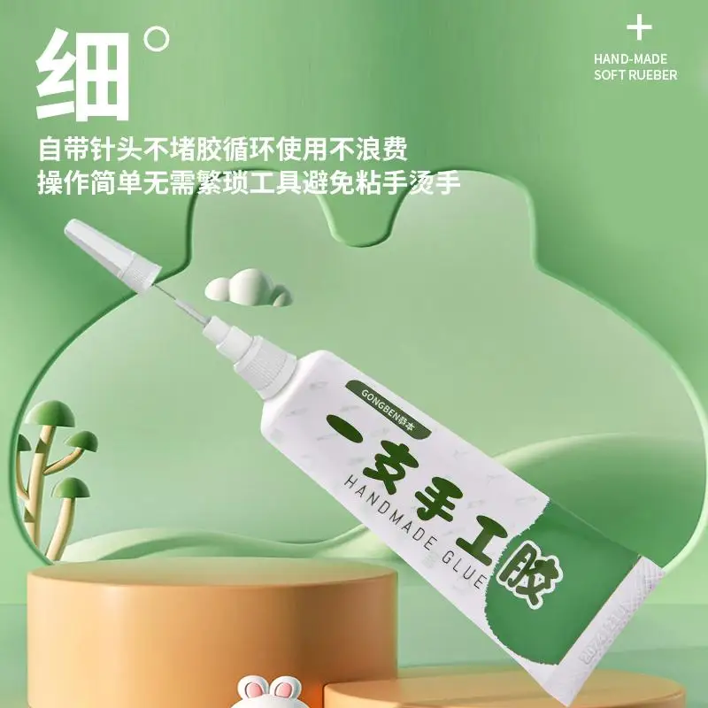 25 مللي اليدوية الغراء الأطفال DIY هوك النسيج خاص لينة الغراء النسيج مشبك شعر إكسسوارات الشعر الغراء