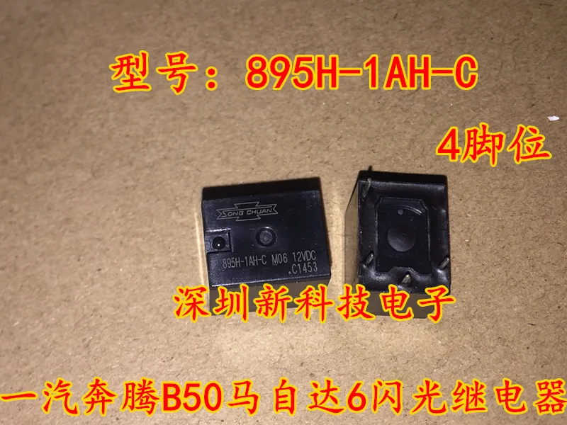 Free shipping   895-1A-C-12VDC 895H-1AH-C-M06-12VDC DC12V 4   5PCS    Please leave a comment