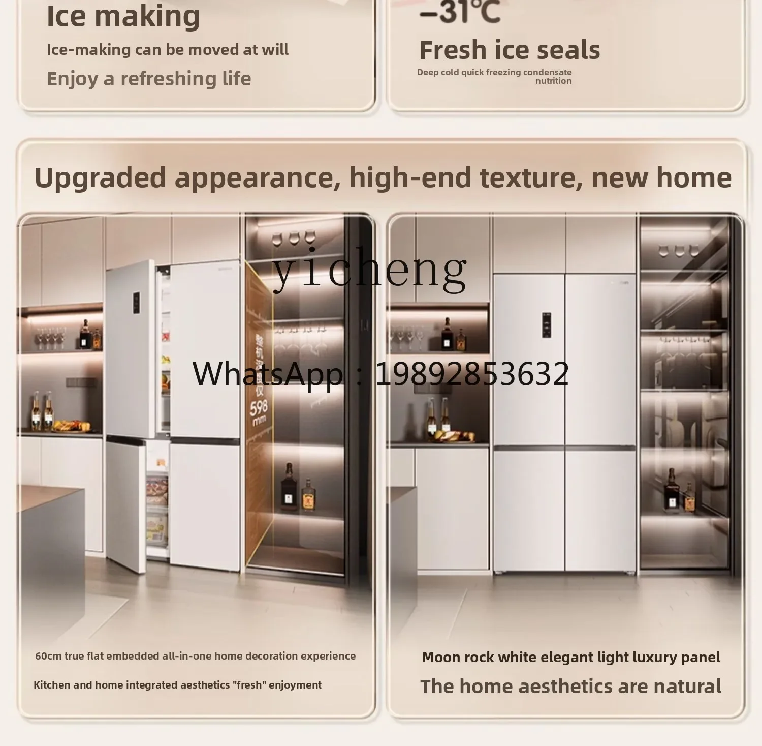 W-505L Active Dual Clean Dual System Cross Door Household Ultra-Thin Embedded Refrigerator