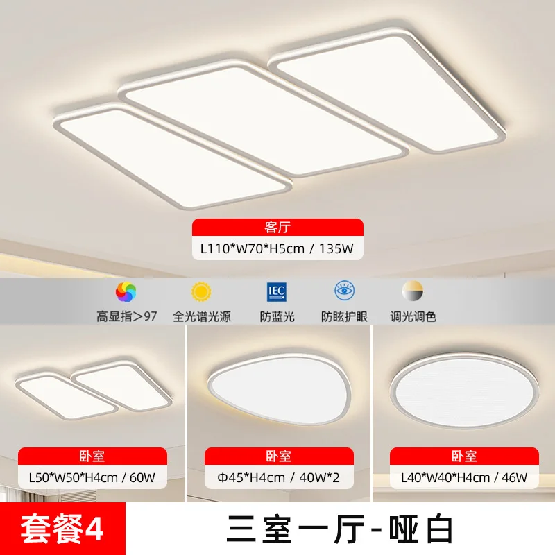 （113）Whole house smart modern simple living room bedroom ceiling lamp three bedrooms and two