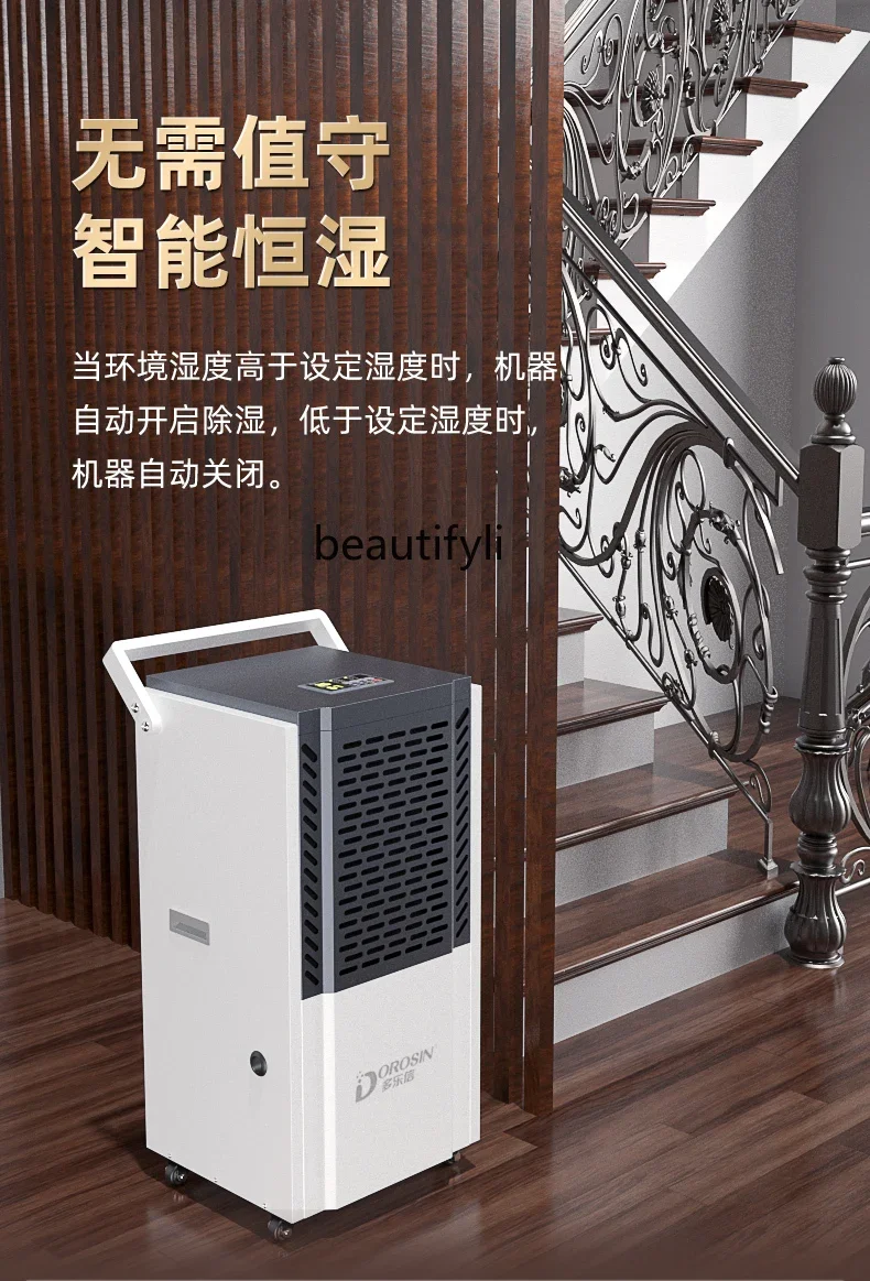 Industrial Dehumidifier High Power Household Dehumidifier Warehouse Moisture-proof Commercial Moisture Absorbent Dehumidifier