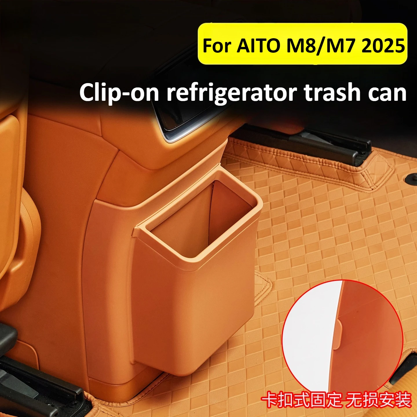 

For AITO M8/M7 2025 Car Central Control Armrest Refrigerator Anti-Kick Trash Can Interior Protective Modification Accessories