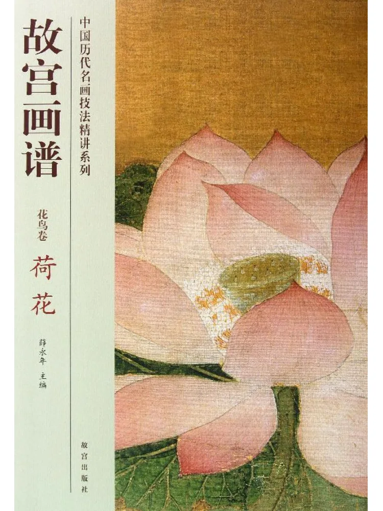 

Книга-Winshare Lotus Запретный город Картина Цветок и птица Рулет