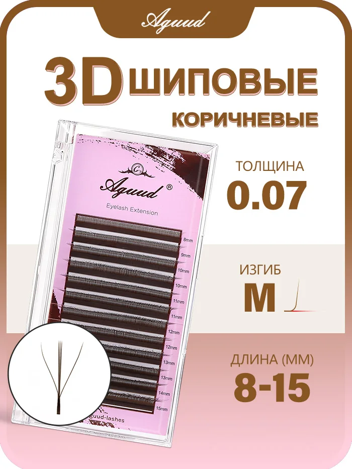 AGUUD 3D/4D/5D W/U Shaped Premade Volume Lashes Fans Black/Brown Automatic Flowering Mink False Clover Eyelash Collection