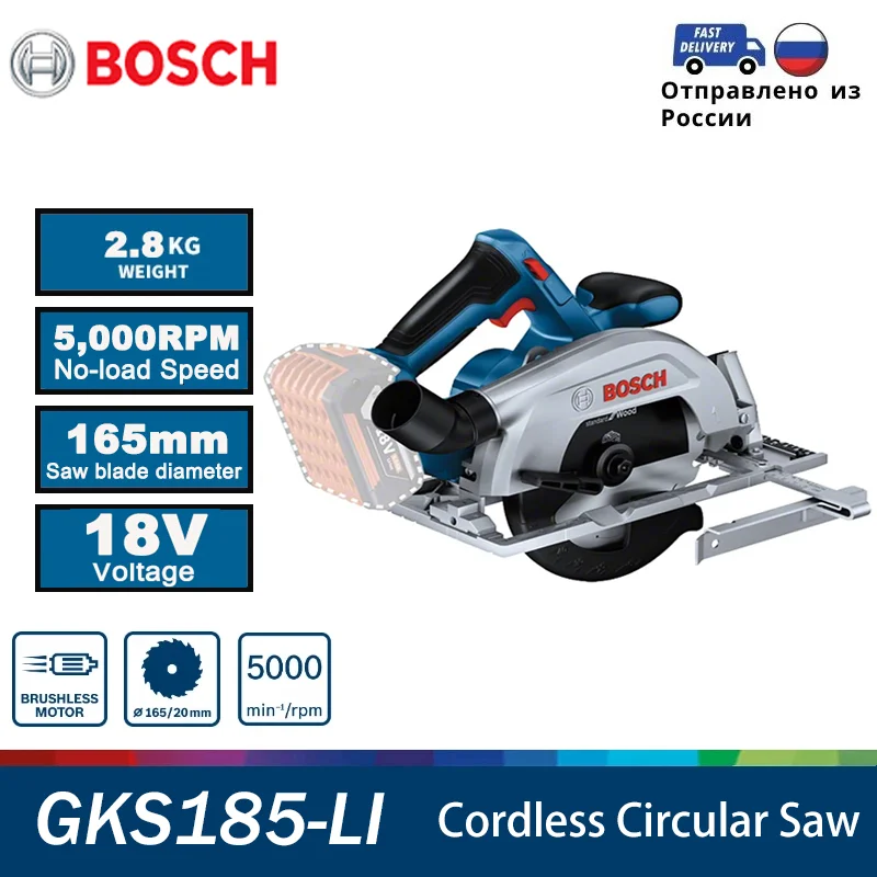 Bosch Brushless GKS185-LI Electric Circular Saw Cutting Machine Woodworking Lithium Battery 18V Cordless Power Tools 165mm