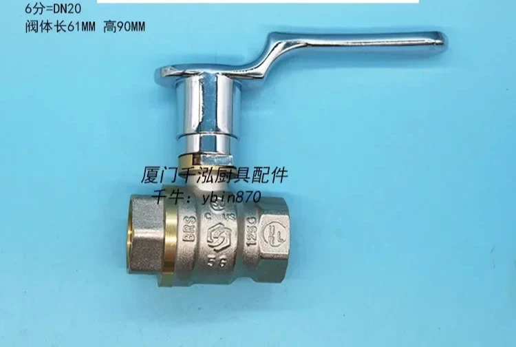 Seafood steamer gas balloon valve, frying oven gas balloon valve, domestic main gas valve, marble system, DN20