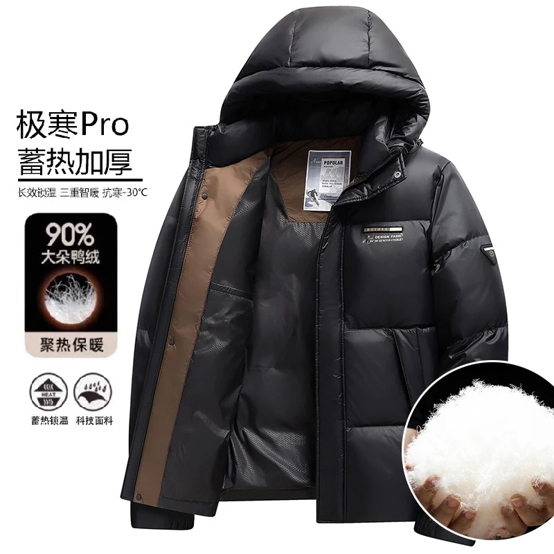 Winter New Warm Down Jacket Men's Fashion Short Down Coat Outdoor Light Waterproof White Duck Down Hooded Parka