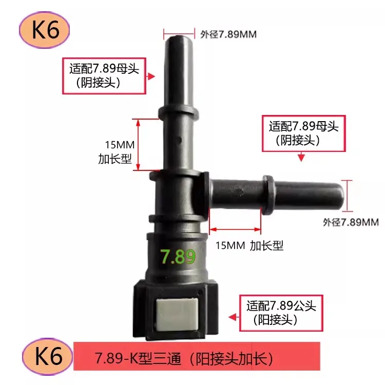 7.89 ID6 F Type Car Fuel Quick Connector Males Female Connector Quick-release Fitting Fuel/methanol/ethanol/urea 6-8mm Tube 1pc