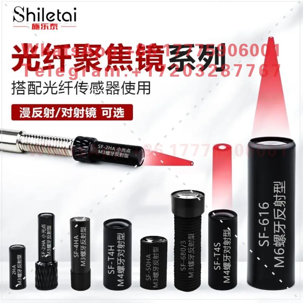 M3M4M6 Fiber Sensor Fiber Amplifier Diffuse Reflection Lens Condenser Lens