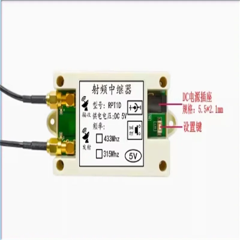 High power wireless remote control signal amplifier RF repeater 433 315 forwarding RF transmission gate RPT1D