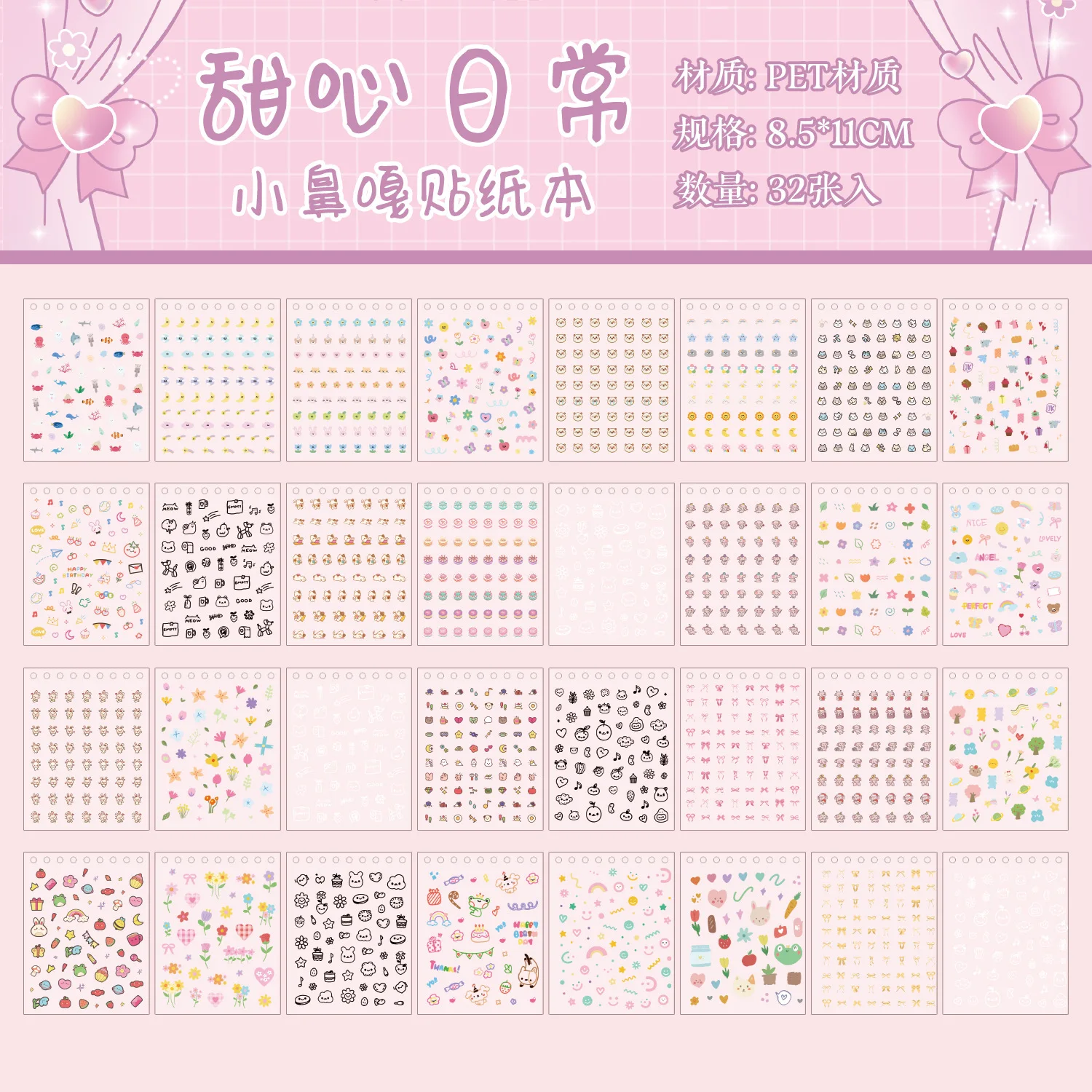 32-vel schattige cartoon klein label DIY dagboek decoratieve stickers, gemakkelijk te afpelende patronen geschikt voor dagboekdecoratie - afbeelding 1