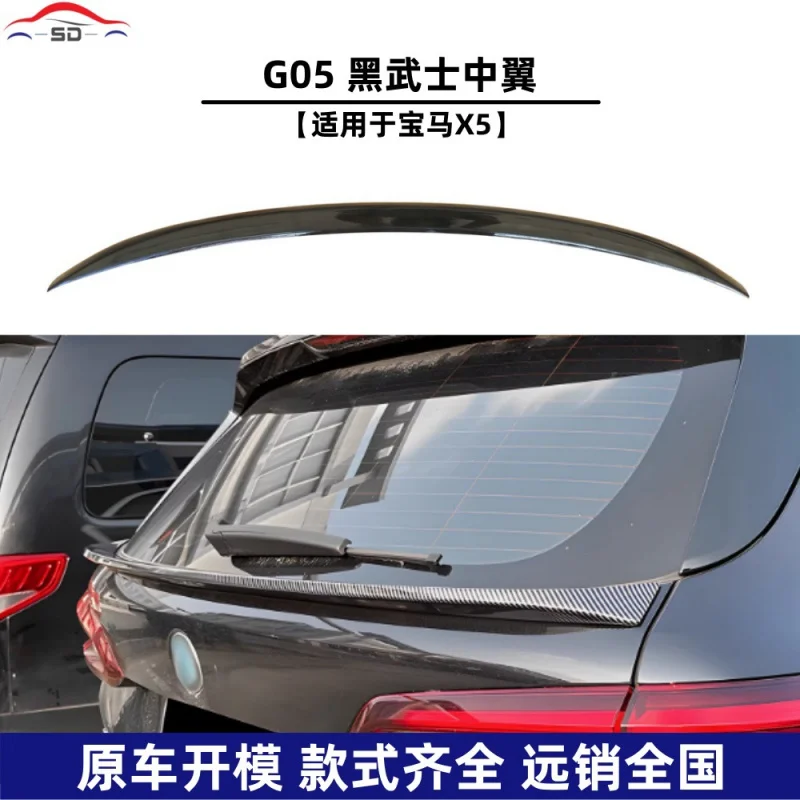 

Подходит для BmwX5 (2019+) G05 Black Warrior Mid-Wing, детали для модификации автомобиля, большой запас, отличная цена