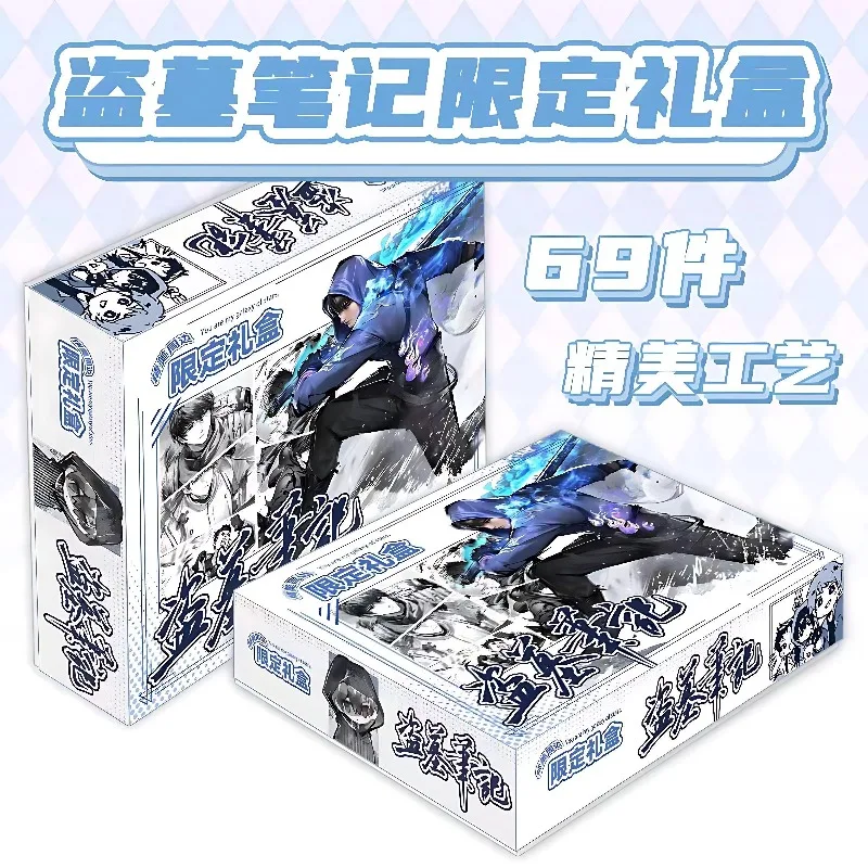 Daomu Biji Anime Merchandise Gift Box, Small Cards, Badges, Standees, Keychains, Charms