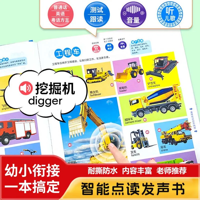 

Детские песенки в аудиоформате, раннее развитие детей, Пинтин, обучение языку и грамотности, взаимодействие родителей и детей