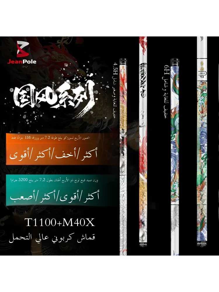 canne-a-peche-taiwanaise-ultra-legere-5-brins-modele-jeanpole-four-xiang-zhuge-petite-canne-integree-pour-gros-poissons