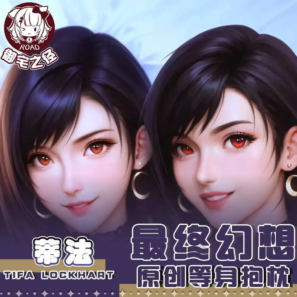 Final Sy VII Tifa Lockhart Dakimakura funda para almohada Cosplay Otaku funda de cojín Anime regalos de navidad JBM