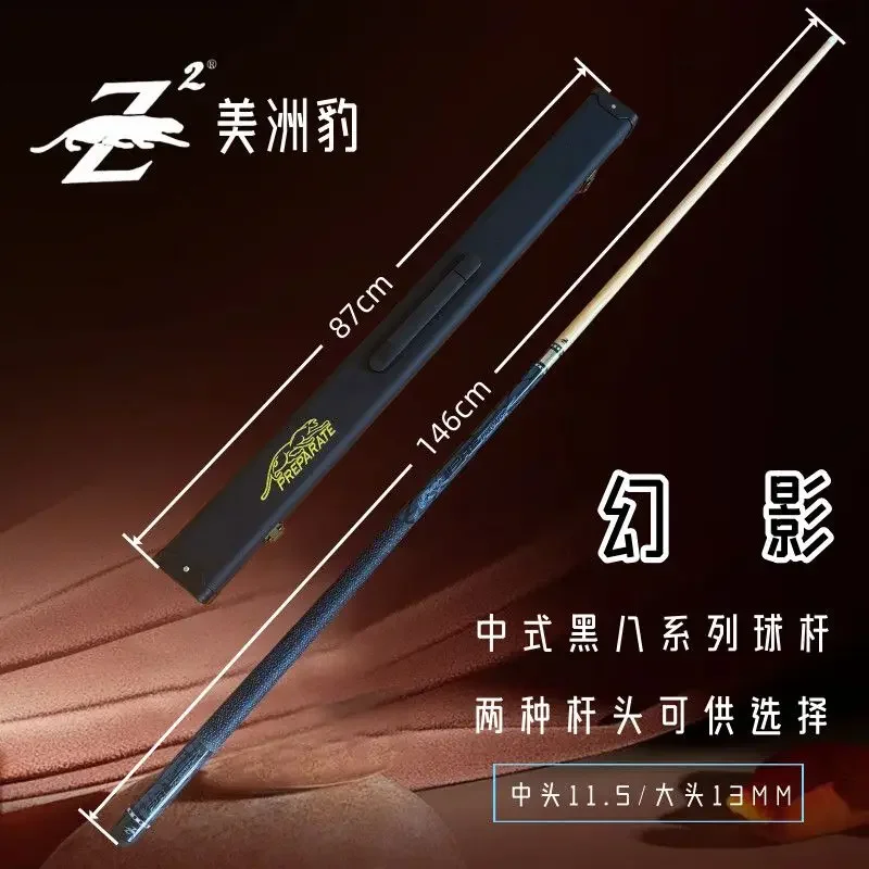 Genuine Z2 Phantom Billiard Club Big Head Club Middle Eight or Nine Balls Middle Head Billiard Special 1/2 Split