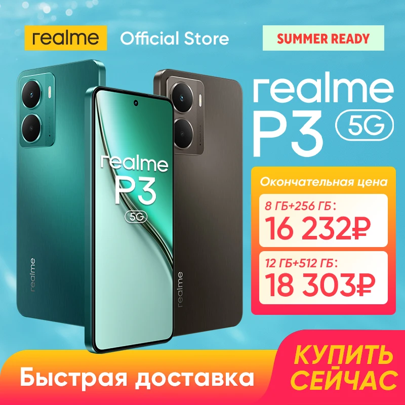 [World Premiere] realme P3 5G Smartphone NFC Snapdragon® 6 Gen 4 5G Chipset 5260mAh Battery 45W Charge 6.67" 120Hz Display IP69