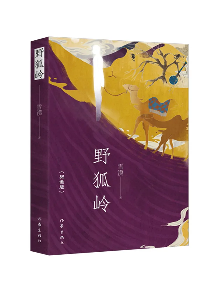 

Книга-Winshare Wild Fox Ridge Памятное издание