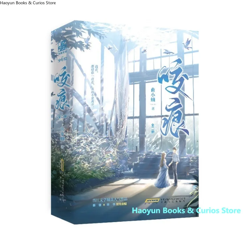 

yao hen (2 books)、qu xiao qu 、Love novel