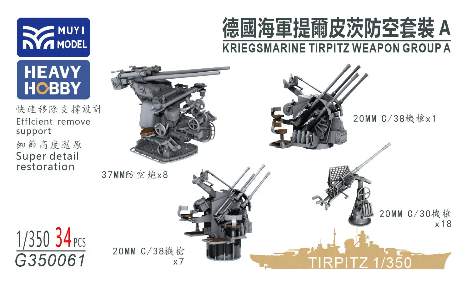 MUYI MODEL G350061 1/350 KRIEGSMARINE TIRPITZ WEA PON GROUP A