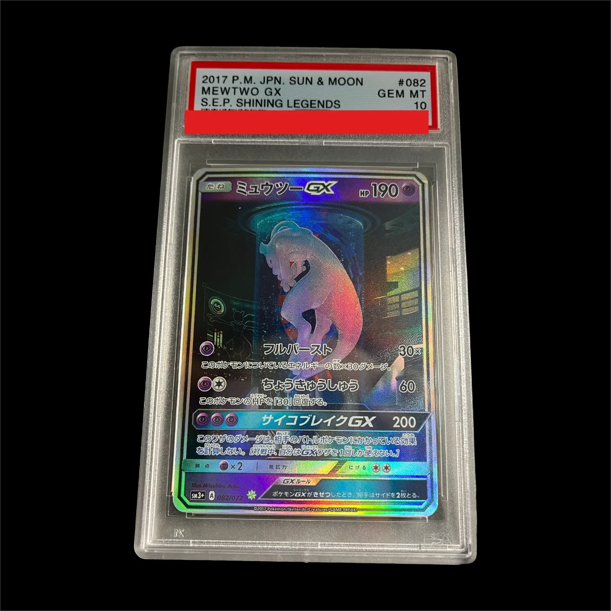 

DIY 2017 JAPANESE SUN & MOON STRENGTH EXPANSION PACK SHINING LEGENDS #082 MEWTWO GX S.E.P. SHINING LEGENDS 10Points Rating Card