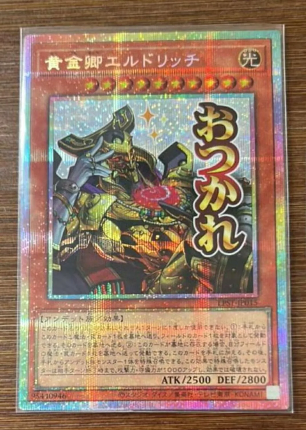 Yugioh KONAMI Duel Monsters LPST-JP015 Eldlich el Señor de Oro Prismático Secreto Edición de Sello Raro Colección Japonesa Tarjeta de menta