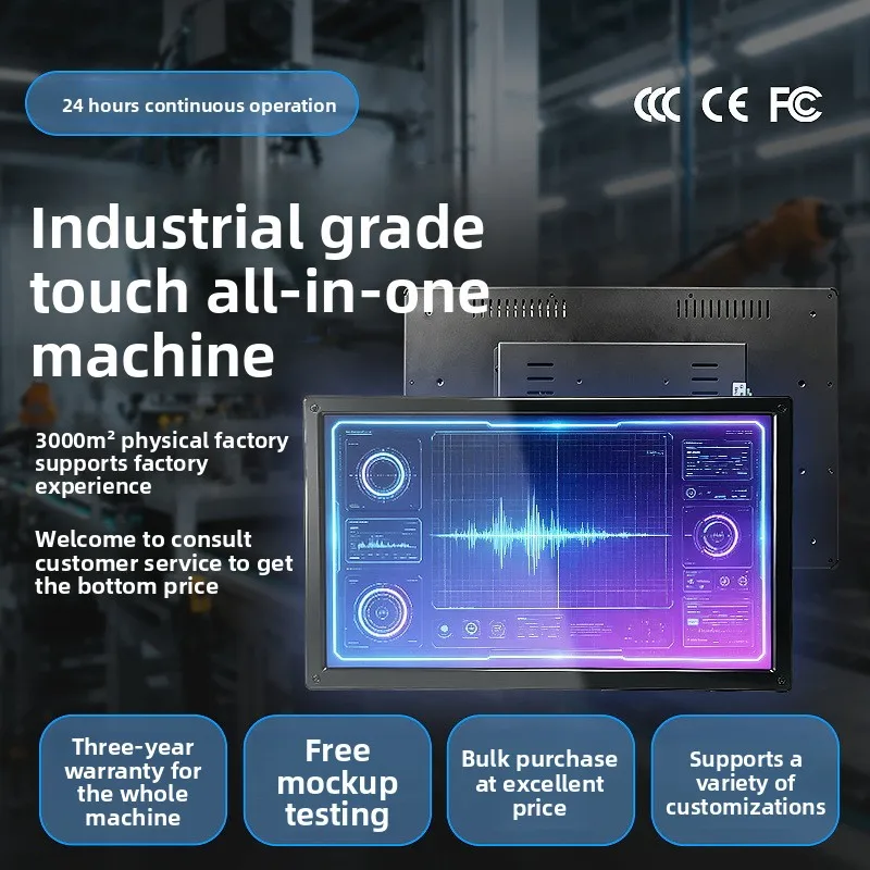 machine factory direct supply, capacitive touch industrial procurement cashier inquiry equipment engineering customization