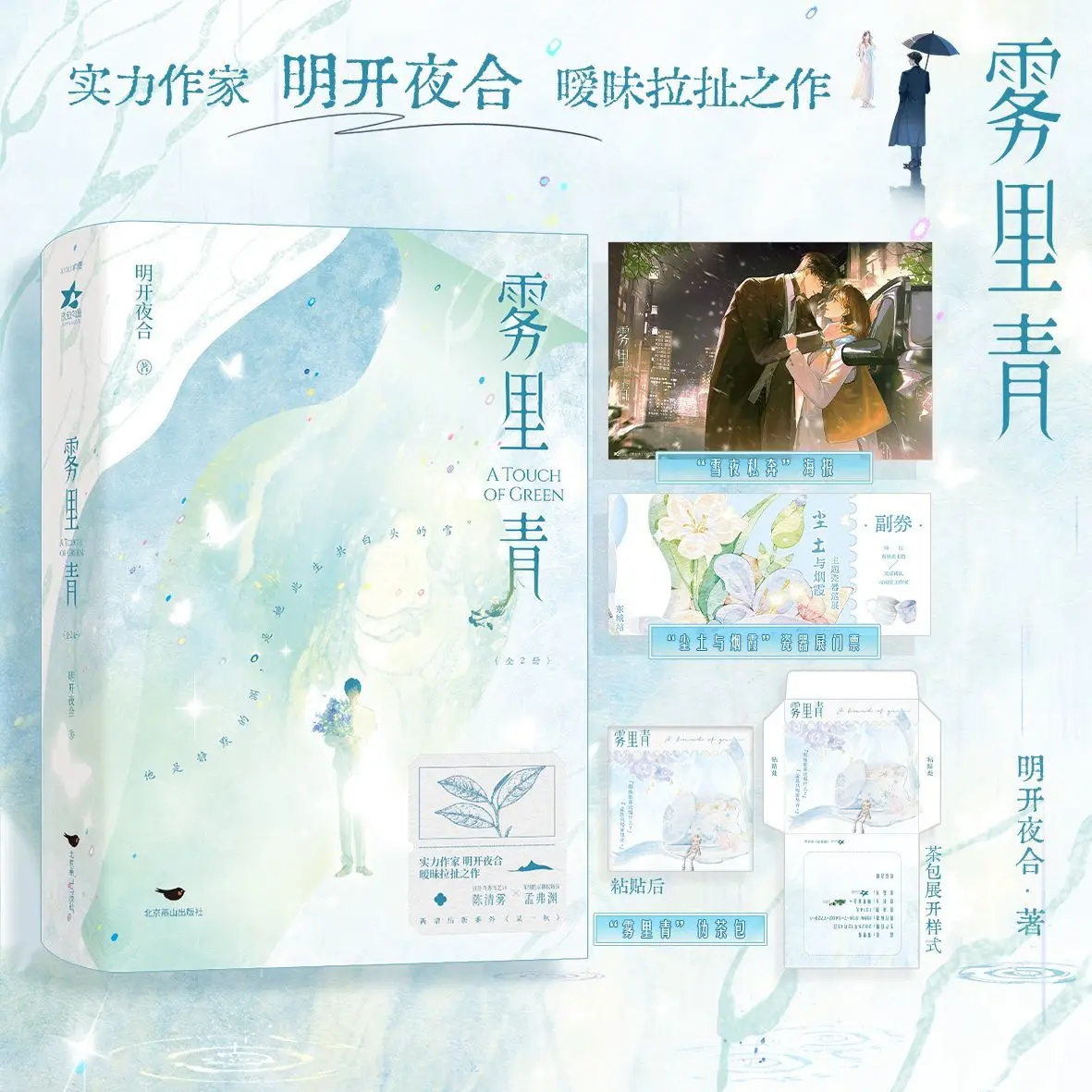 

Foggy Blue - Author: Ming Kai Yehe - A young adult romantic fiction book