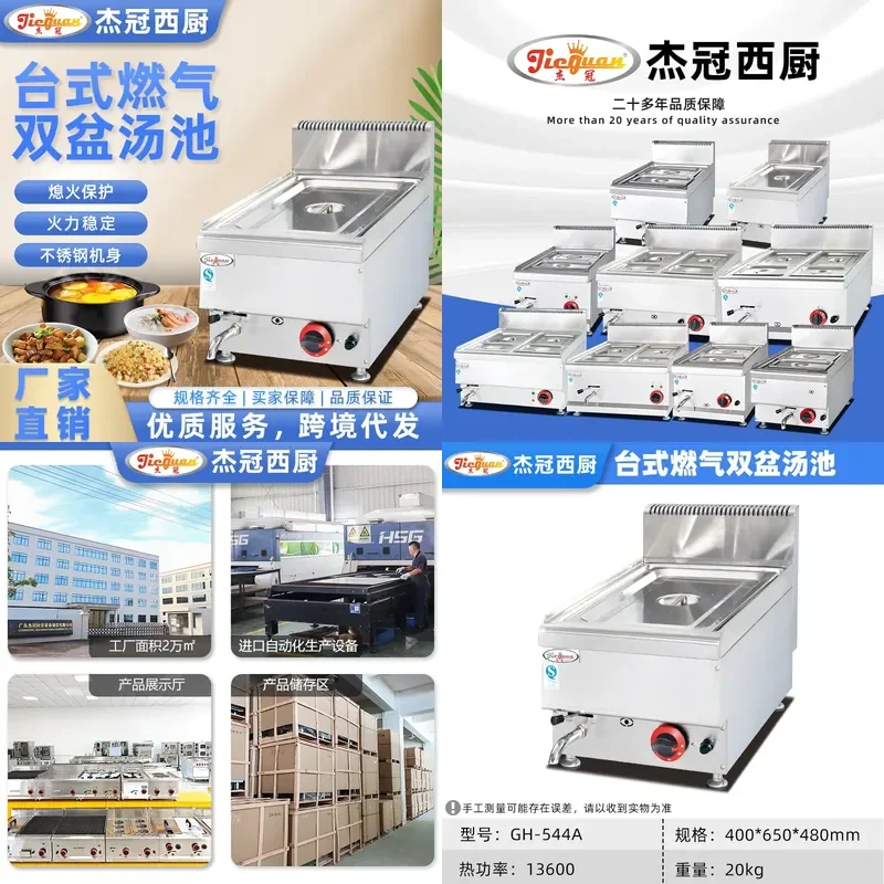 For Commercial Buffet Single Basin Gas Soup Warmer Stainless Steel Desktop Food Display Stove Fast Food Restaurant Dining