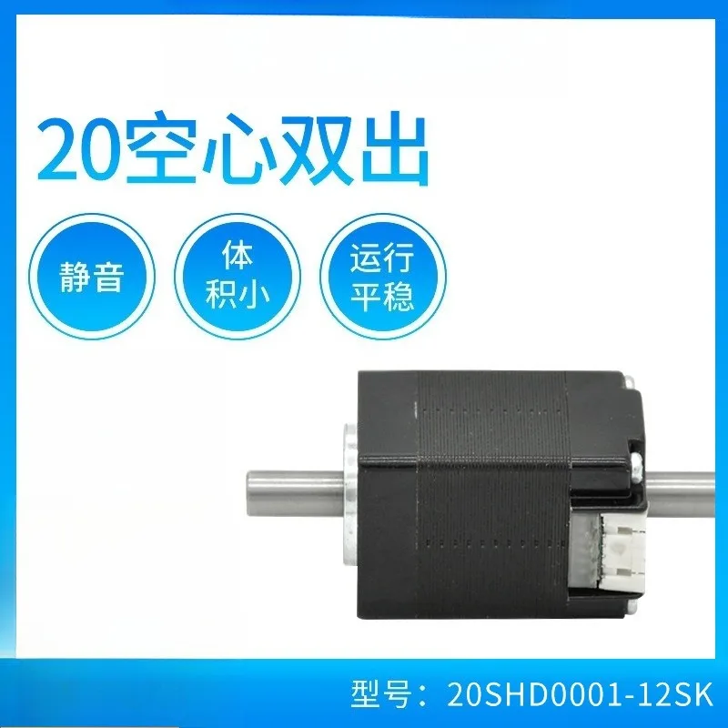 20 Double Hollow Shaft Hybrid Stepping Motor Beauty Instrument DC Motor Micro Motor