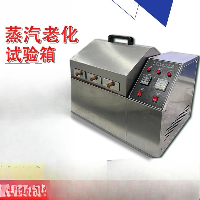 جهاز اختبار الغليان بدرجة حرارة عالية، جهاز اختبار الشيخوخة المتسارع بالبخار #2