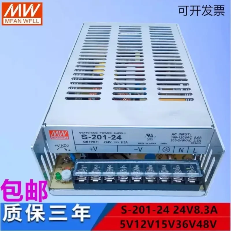 Switching power supply S-200-24V8.5A12V16.7A 5V40A 15V27V48V201 voltage optional