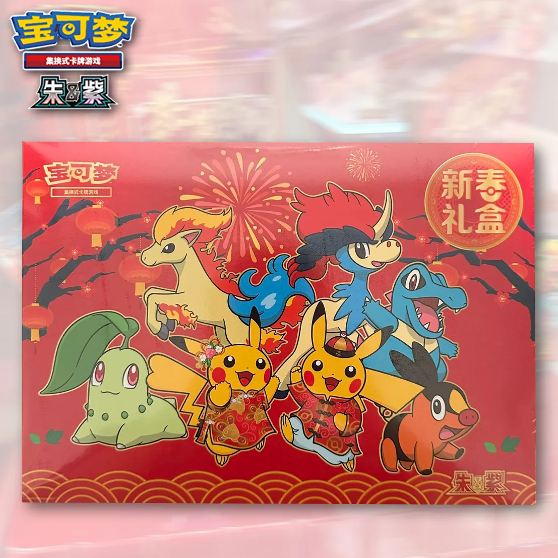 New In Stock 100% Original 2026 Pokemon New Year Gift Boxes Set Simplified Chinese Version Cards PTCG Collection Halloween Gifts