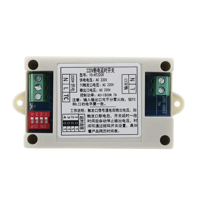 220V power outage delay switch exhaust fan exhaust fan cooling fan delay shutdown relay module RT220V