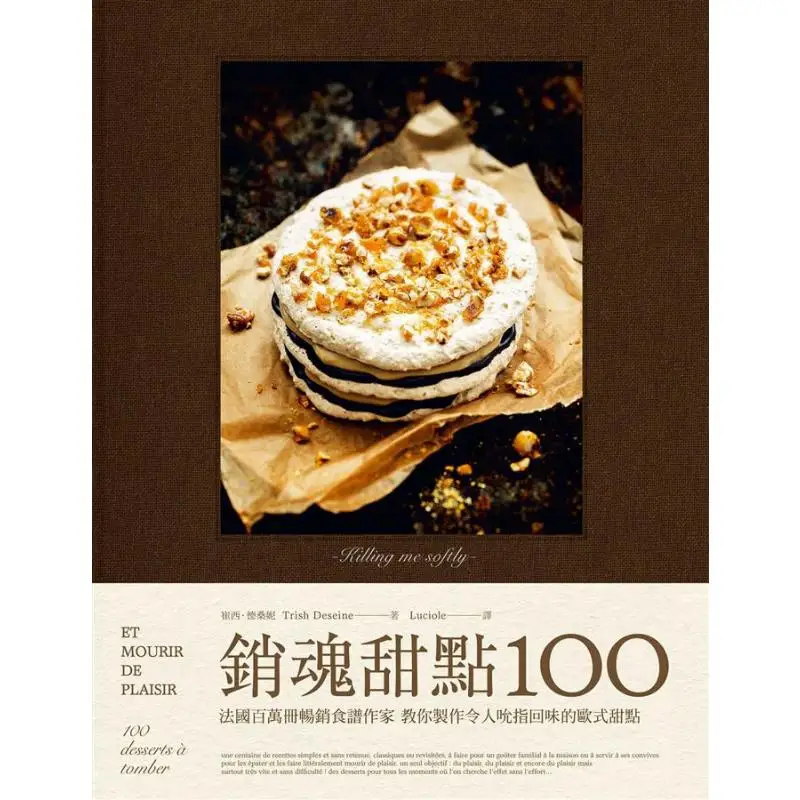 100 SoulStirring Desserts A Bestselling French Cookbook Author With Over A Million Copies Teaches You How To Make European Desse