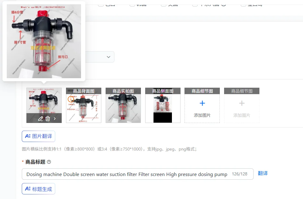 農業用噴霧器用二重スクリーン水吸込フィルター付き高圧定量ポンプ、ファインフィルターカップ定量機