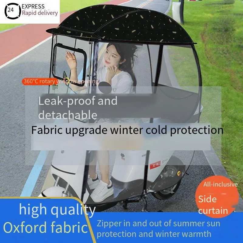 

2025 New Foldable Canopy - UPF50+ IPX5 Quick-Release, 600D Oxford E-Bike&Moto Black