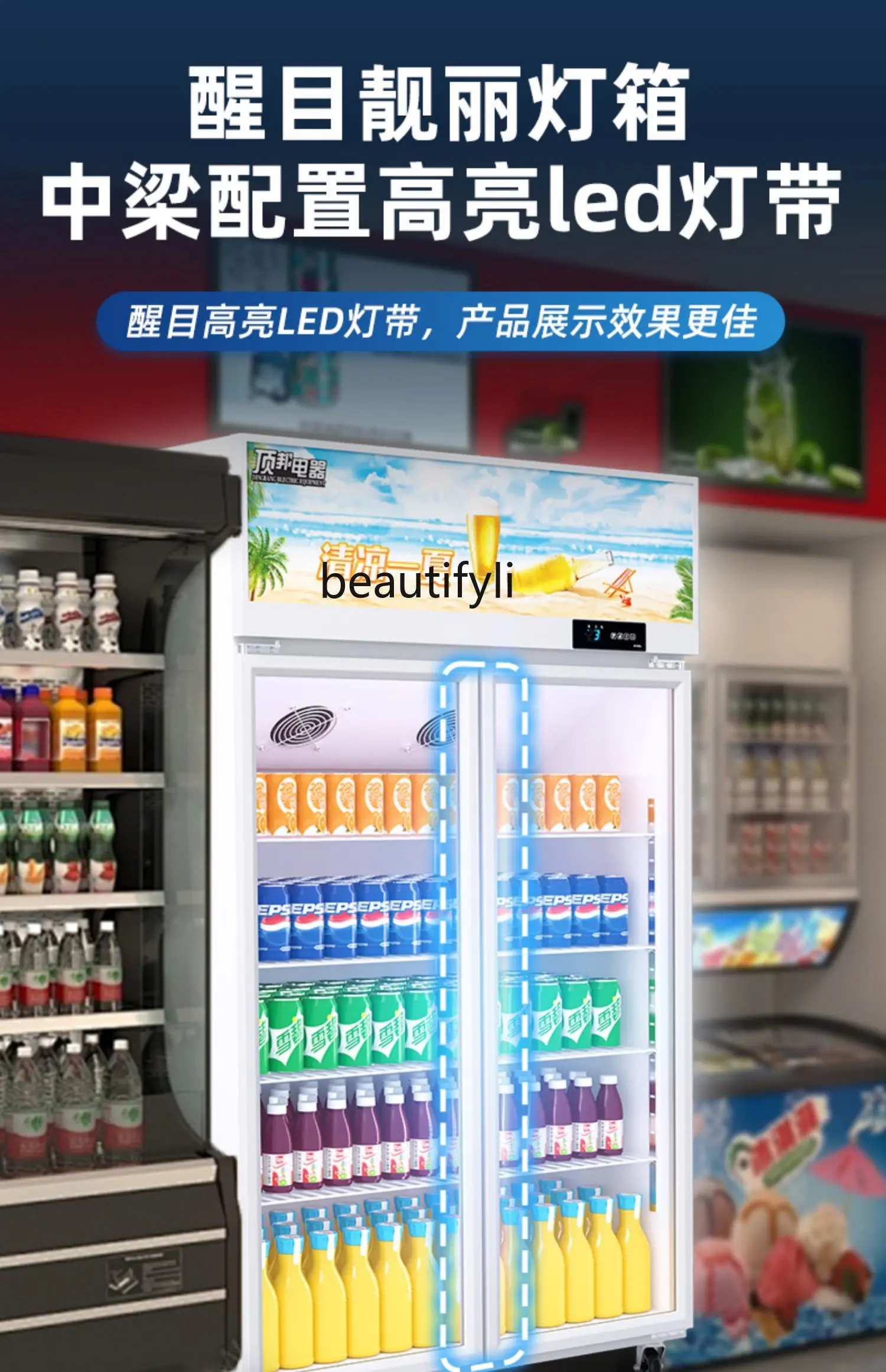 Display cabinet Refrigerated fresh-keeping cabinet Beverage cabinet Double door Large capacity supermarket Convenience store