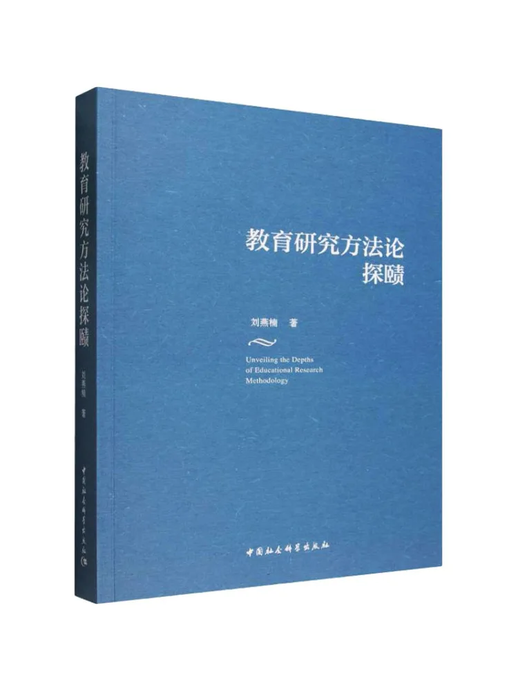 book-winshare-exploring-the-methodology-of-educational-research