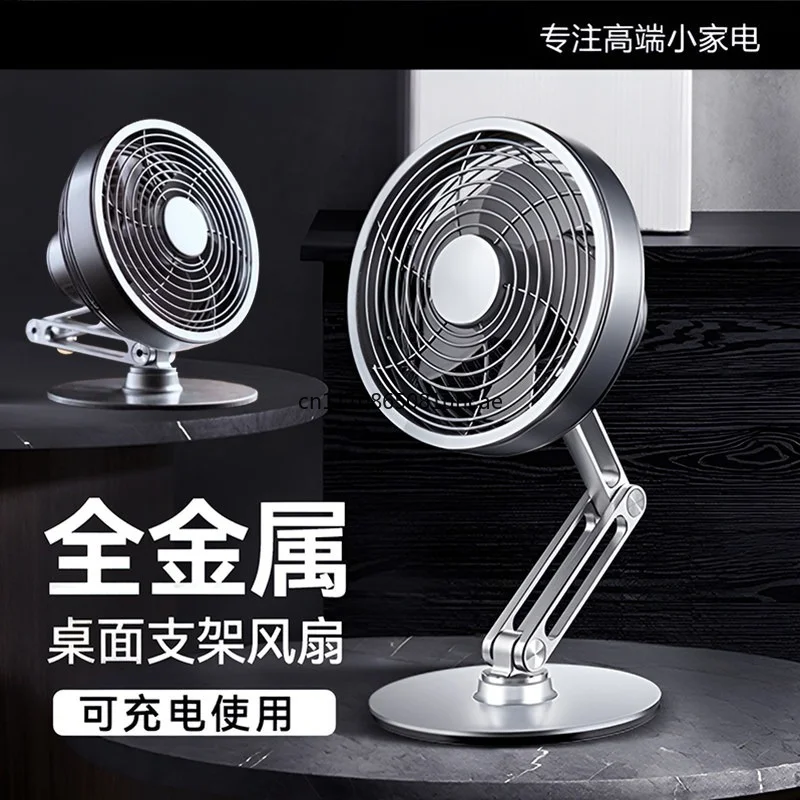 

Desktop metal mini fan silent foldable stand USB rechargeable mini desktop office bedroom portable air circulation fan