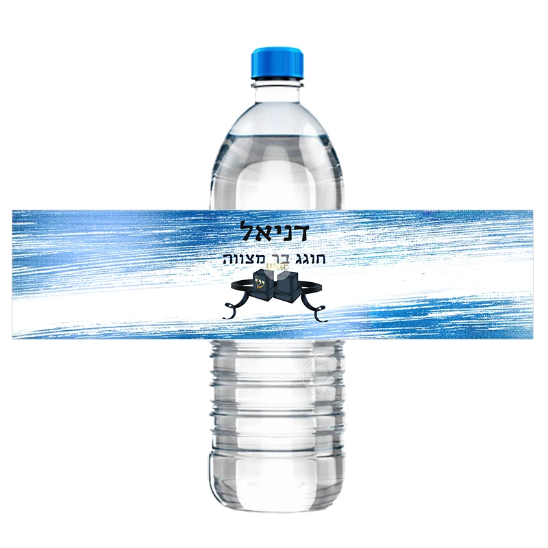 30pcs Custom Bar Mitzvah Water Bottle Labels Stickers Personalise Bat Mitzvah Tefillin Jewish Party Sticker Hebrew Any Language