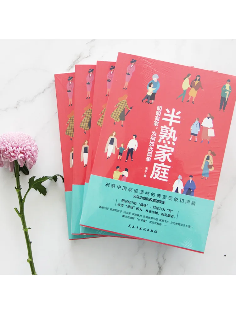 Book-Winshare عائلة نصف مطبوخة لماذا فهي وحيدا حتى حالان من ذلك لديه منزل؟ #2