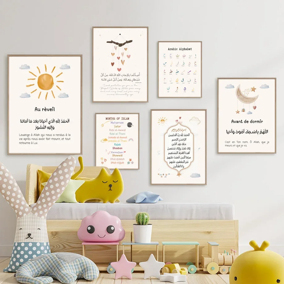 Arabic Alphabet Ayatul Kursi Quran Quotes Islamic Wall Art Canvas Painting Posters and Prints Bedroom Baby Kids Room Home Decor