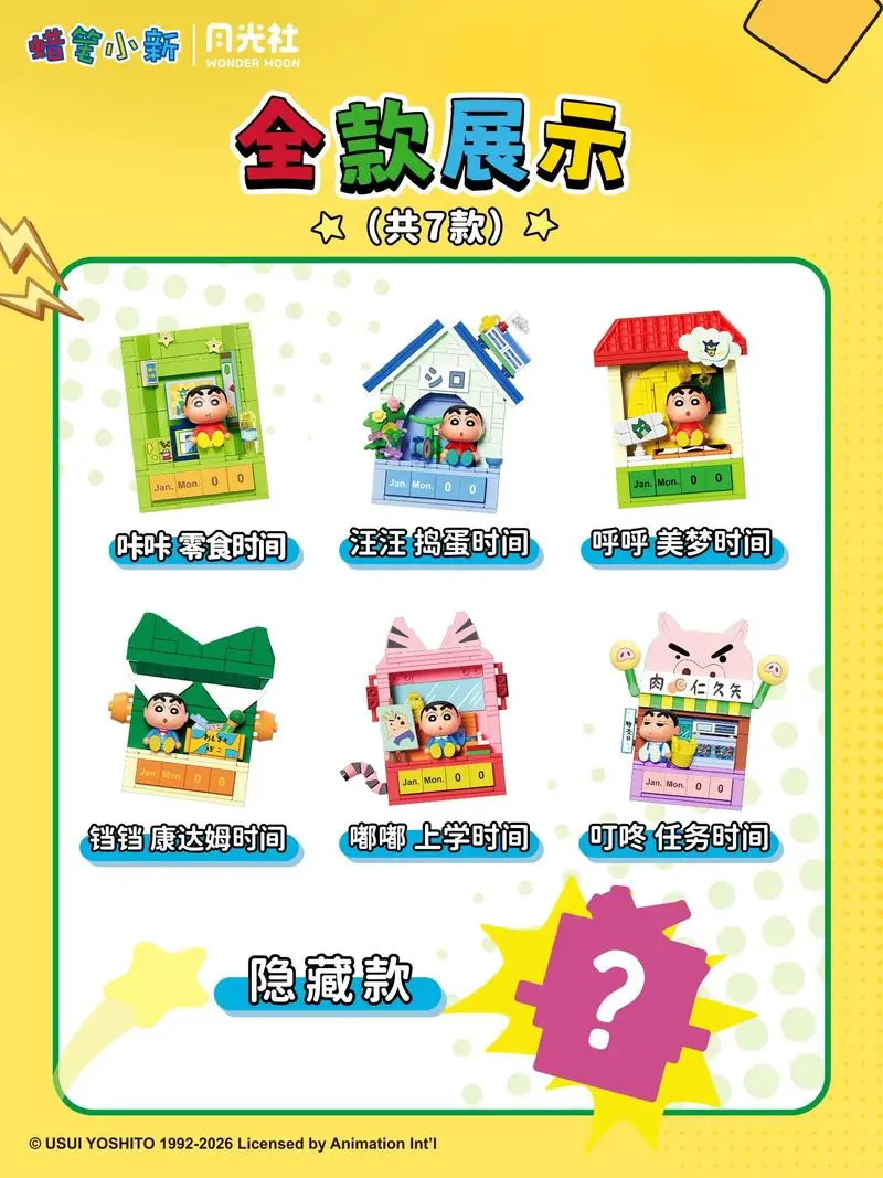 Moonlight Society New Cute Time Calendar Magnetic Refrigerator Sticker Building Blocks Blind Box Handmade Diy Assembled Toys - view 6