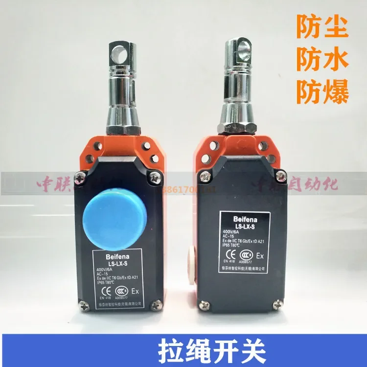 Rope switch LS-LX-S/Z manual and automatic reset ZS7111 emergency stop switch cable travel switch