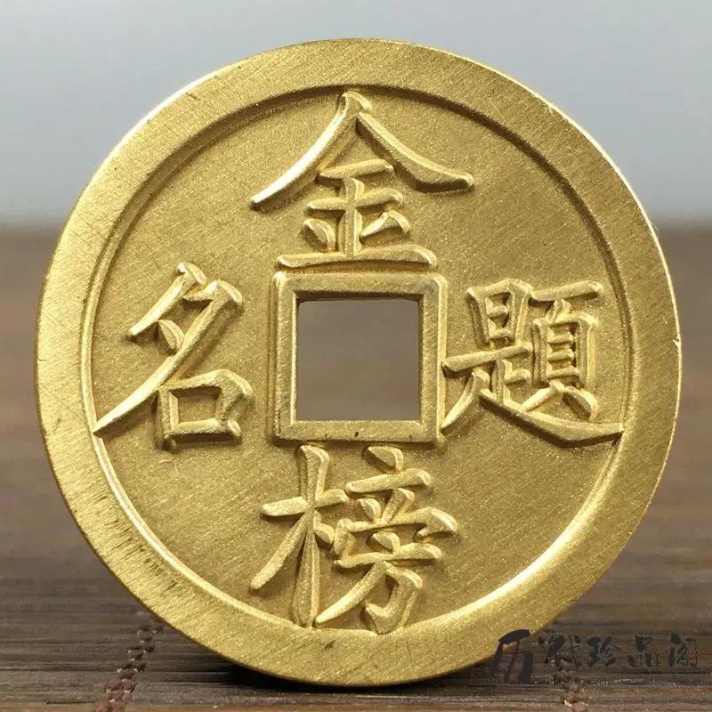 Pure bronze gold list title champion copper coin hang money feng shui copper coin carry