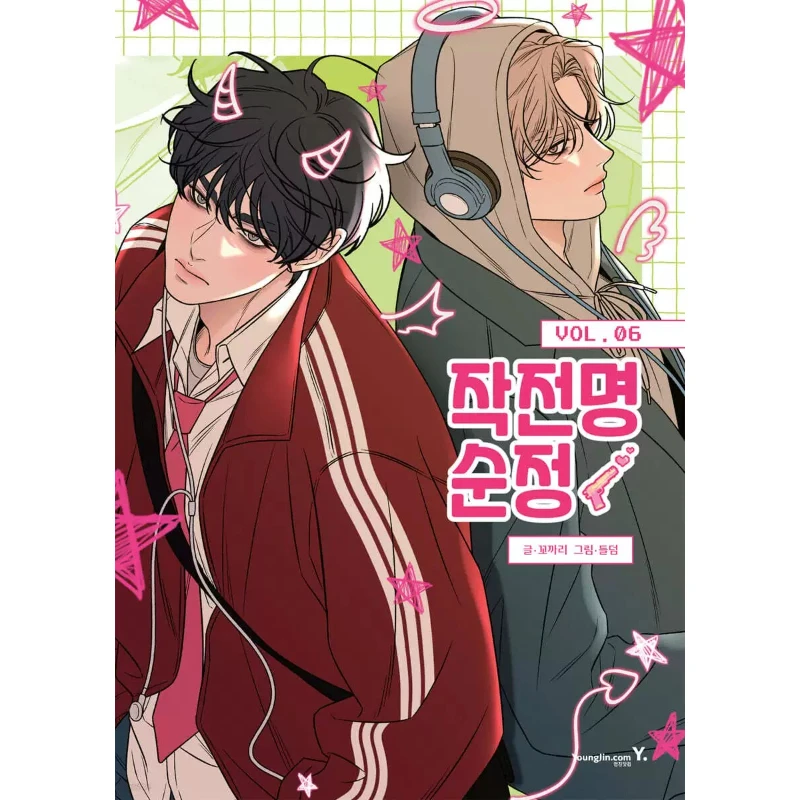 

Operation: True Love (Korean: 작전명 순정) Vol.1-6 South Korean Romantic Webtoon Illustrated By Dledumb and Written By Kkokkalee