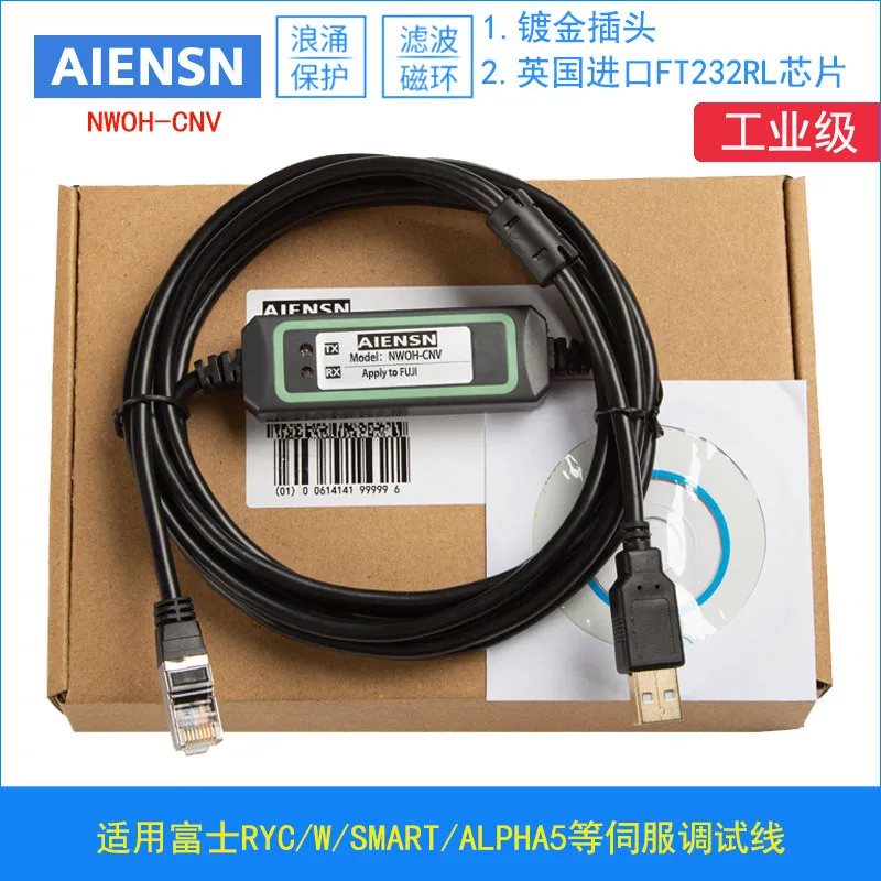 NW0H-CNV RYC/W/SMART/ALPHA5 series servo debugging cable, data download cable