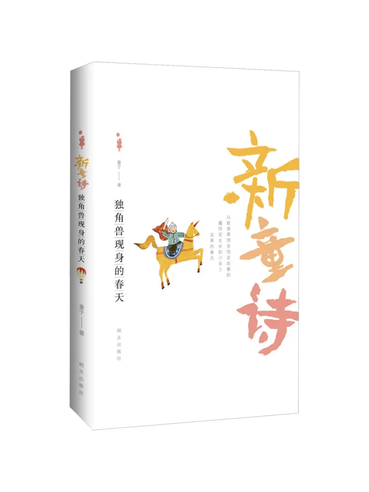 

Книга-Winshare The Spring When Unicorns Appear